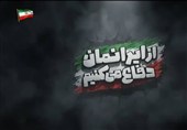 توزیع 12 میلیون کتاب در رویداد ملی «از ایران دفاع می‌کنیم»
