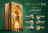 اعتکاف علمی طلاب در مشهد برگزار می‌شود