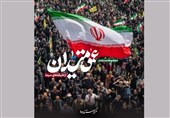 مجموعه مستند «عمق میدان»، روایت‌هایی بی‌واسطه از حماسه خیابان