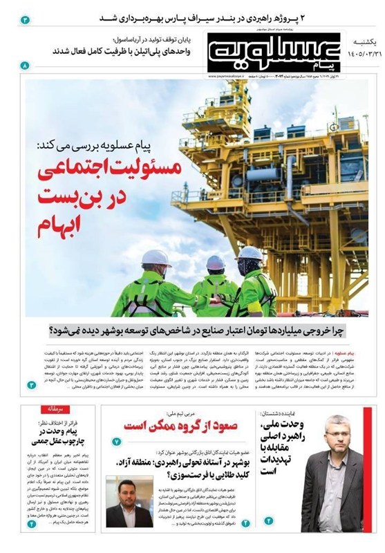 جشنواره مطبوعات و خبرگزاریها , اخبار استان بوشهر , اخبار بوشهر ,