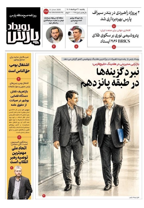 جشنواره مطبوعات و خبرگزاریها , اخبار استان بوشهر , اخبار بوشهر ,
