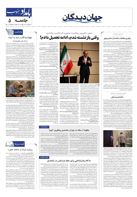 جشنواره مطبوعات و خبرگزاریها , اخبار استان بوشهر , اخبار بوشهر ,