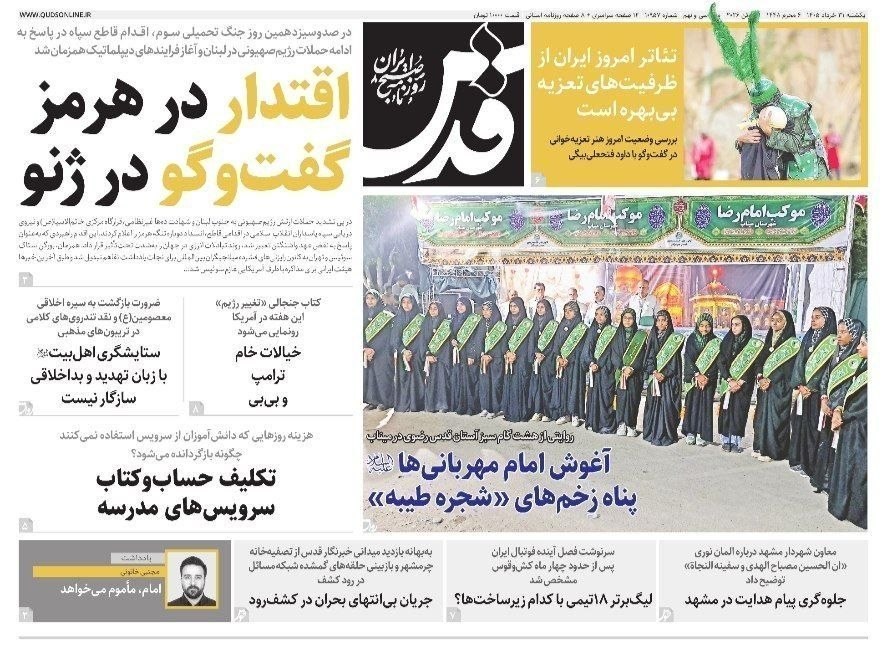 روزنامه کیهان , روزنامه وطن امروز , روزنامه خراسان , روزنامه جوان , روزنامه همشهری , روزنامه جام جم , روزنامه فرهیختگان , روزنامه اینترنتی صدای ایران , 