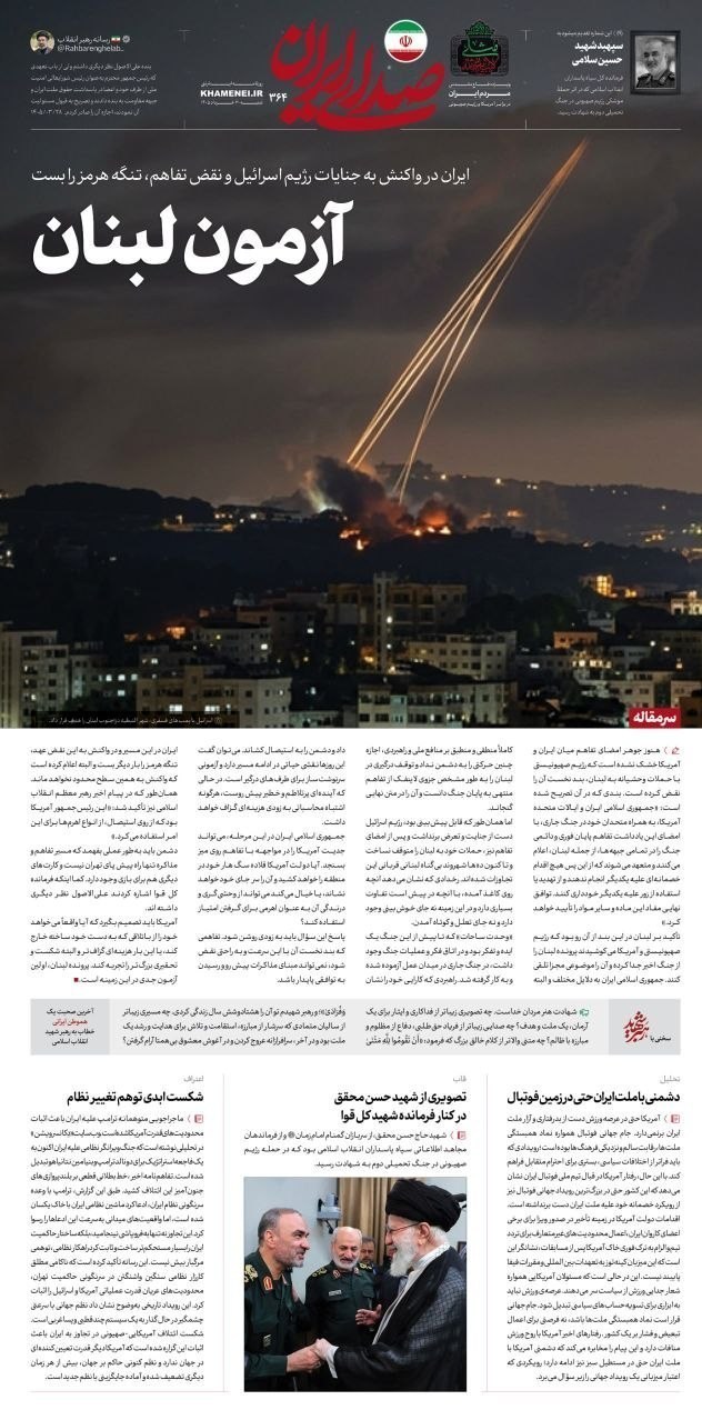 روزنامه کیهان , روزنامه وطن امروز , روزنامه خراسان , روزنامه جوان , روزنامه همشهری , روزنامه جام جم , روزنامه فرهیختگان , روزنامه اینترنتی صدای ایران , 