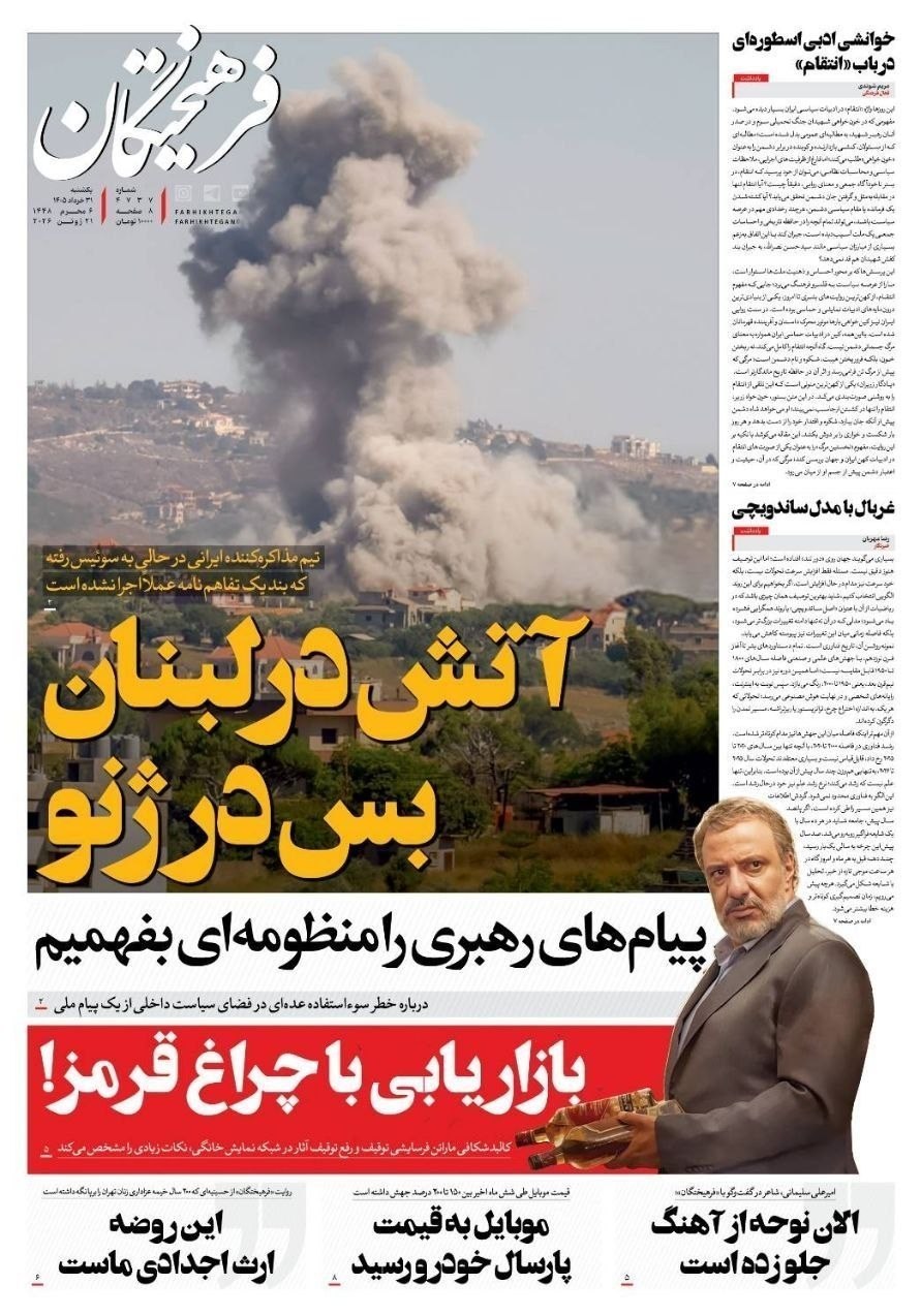 روزنامه کیهان , روزنامه وطن امروز , روزنامه خراسان , روزنامه جوان , روزنامه همشهری , روزنامه جام جم , روزنامه فرهیختگان , روزنامه اینترنتی صدای ایران , 