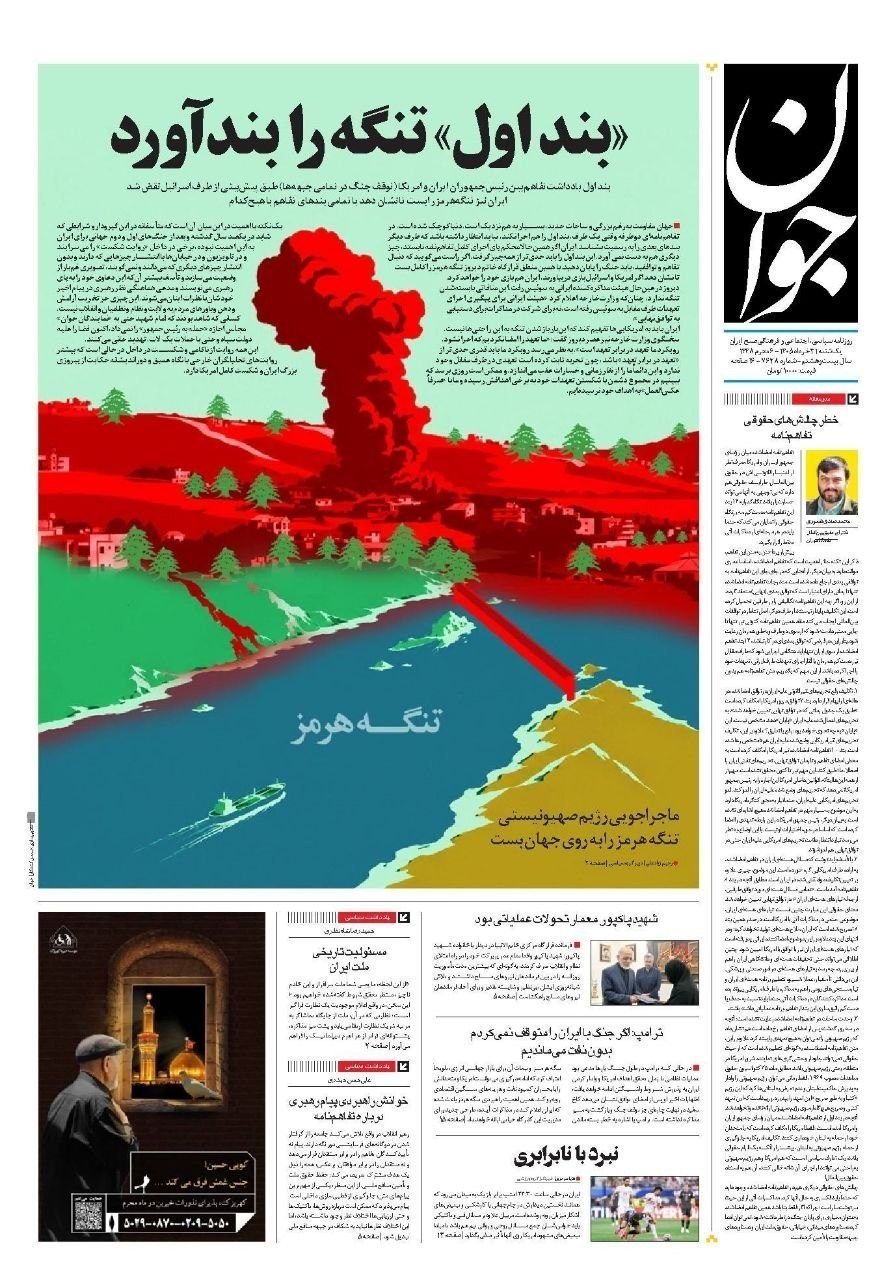 روزنامه کیهان , روزنامه وطن امروز , روزنامه خراسان , روزنامه جوان , روزنامه همشهری , روزنامه جام جم , روزنامه فرهیختگان , روزنامه اینترنتی صدای ایران , 