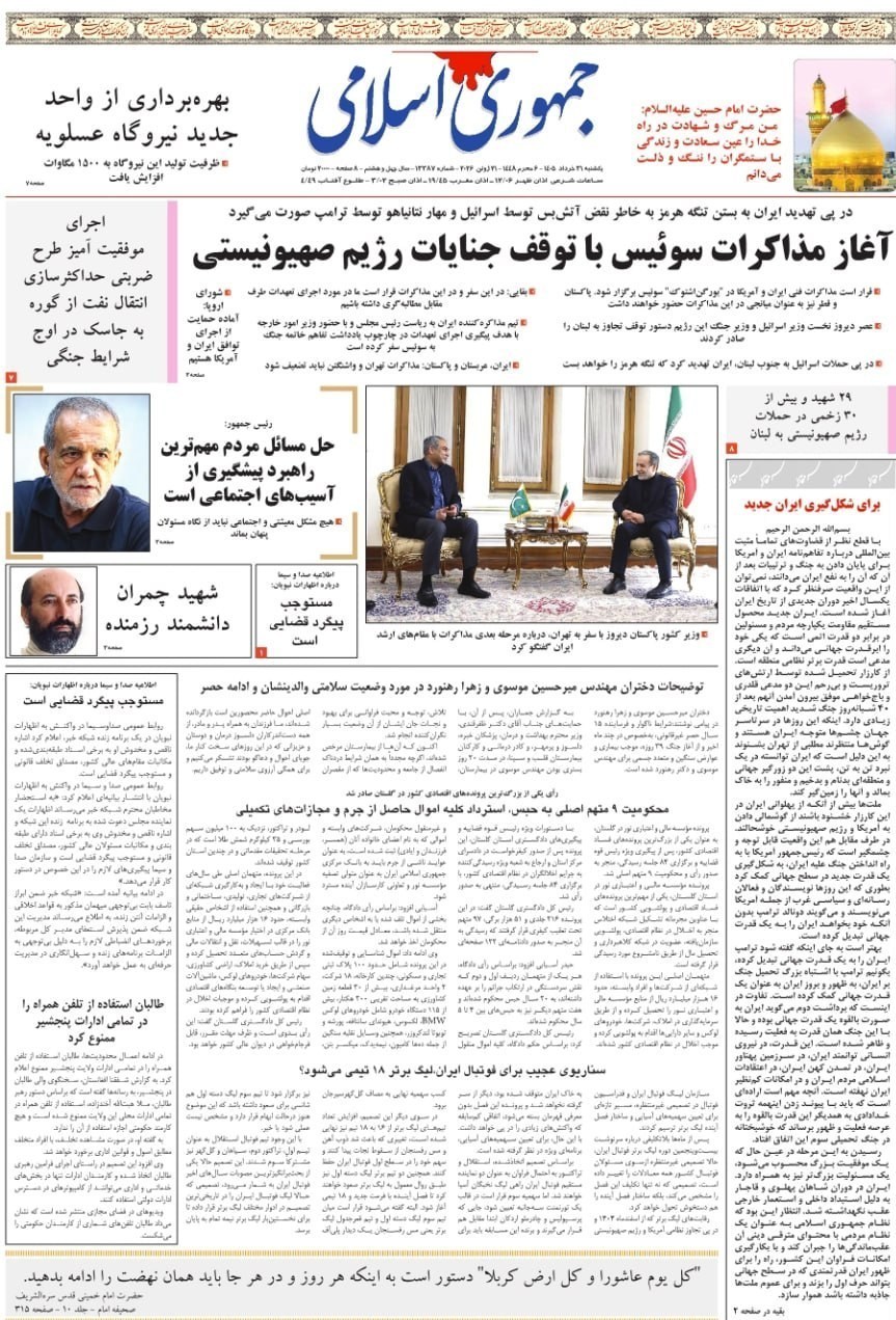 روزنامه کیهان , روزنامه وطن امروز , روزنامه خراسان , روزنامه جوان , روزنامه همشهری , روزنامه جام جم , روزنامه فرهیختگان , روزنامه اینترنتی صدای ایران , 