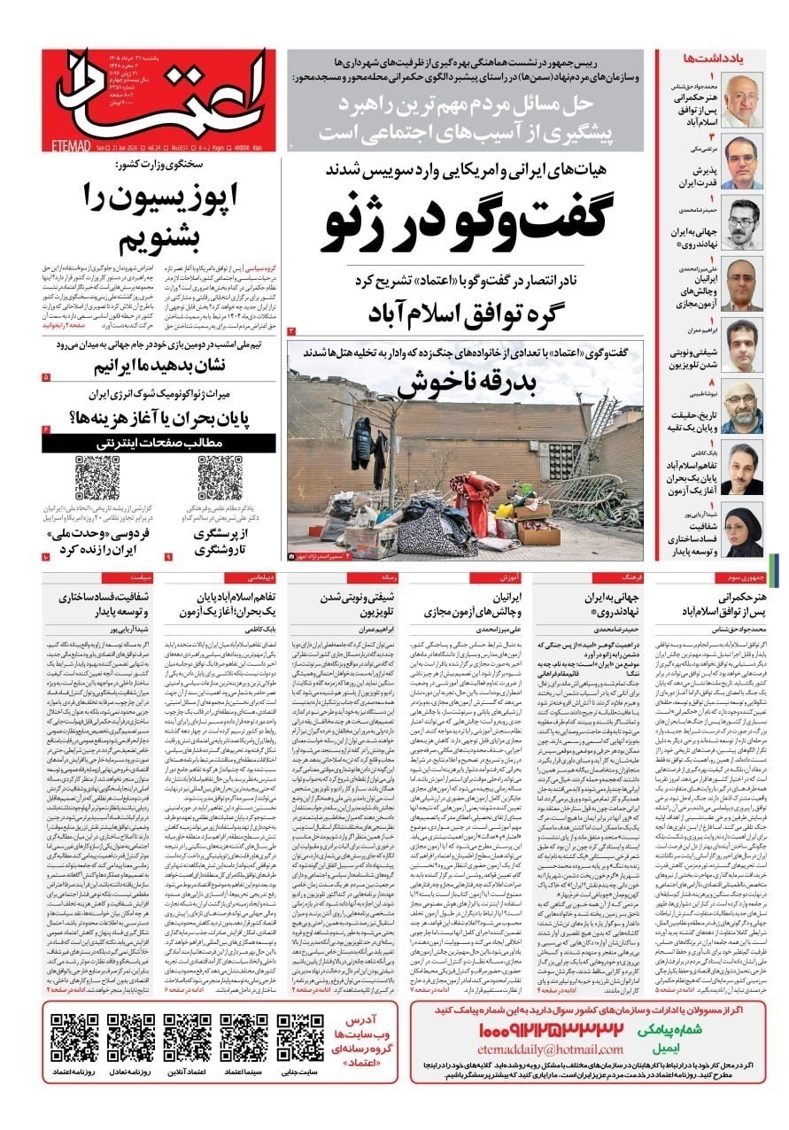 روزنامه کیهان , روزنامه وطن امروز , روزنامه خراسان , روزنامه جوان , روزنامه همشهری , روزنامه جام جم , روزنامه فرهیختگان , روزنامه اینترنتی صدای ایران , 
