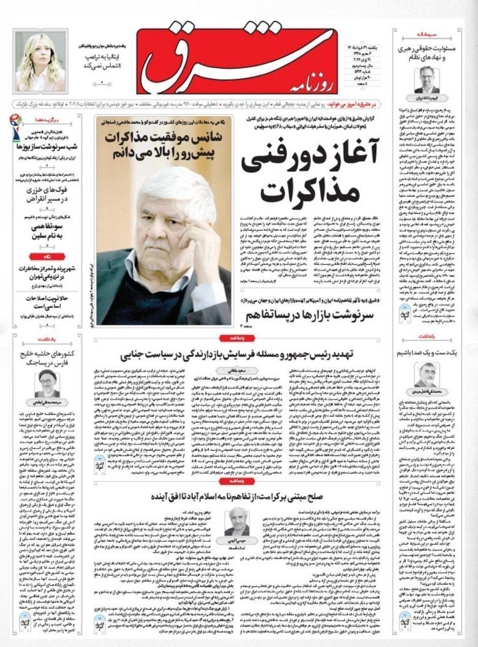 روزنامه کیهان , روزنامه وطن امروز , روزنامه خراسان , روزنامه جوان , روزنامه همشهری , روزنامه جام جم , روزنامه فرهیختگان , روزنامه اینترنتی صدای ایران , 