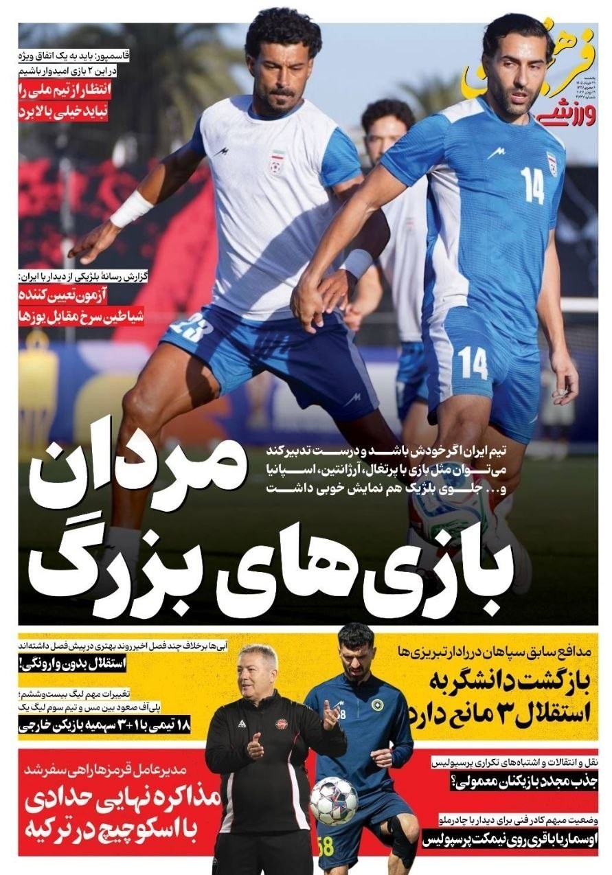 روزنامه کیهان , روزنامه وطن امروز , روزنامه خراسان , روزنامه جوان , روزنامه همشهری , روزنامه جام جم , روزنامه فرهیختگان , روزنامه اینترنتی صدای ایران , 