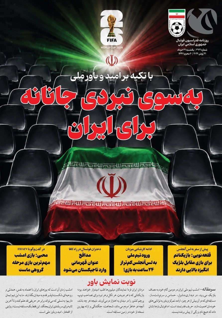 روزنامه کیهان , روزنامه وطن امروز , روزنامه خراسان , روزنامه جوان , روزنامه همشهری , روزنامه جام جم , روزنامه فرهیختگان , روزنامه اینترنتی صدای ایران , 