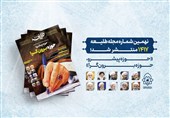 انتشار «طلیعه 1417» با محوریت برون‌گرایی حوزه