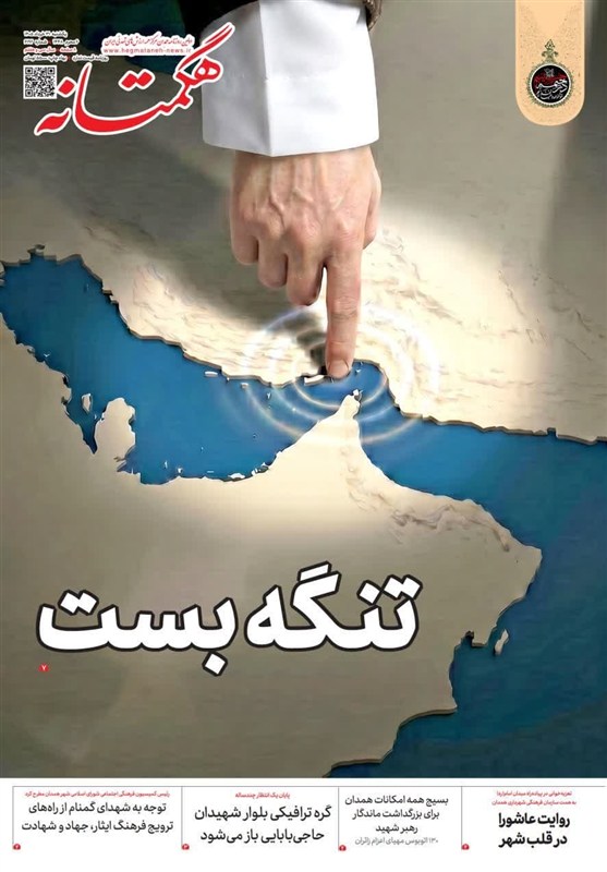 اخبار استان همدان , اخبار همدان , 