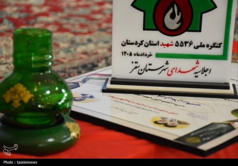 اخبار سقز , اخبار استان کردستان , خانواده شهدا , شهید , سپاه پاسداران انقلاب اسلامی , 