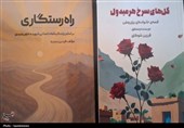 از «گل‌های سرخ هرمیدول» تا «راه رستگاری»؛ روایت ماندگار شهدا+تصویر