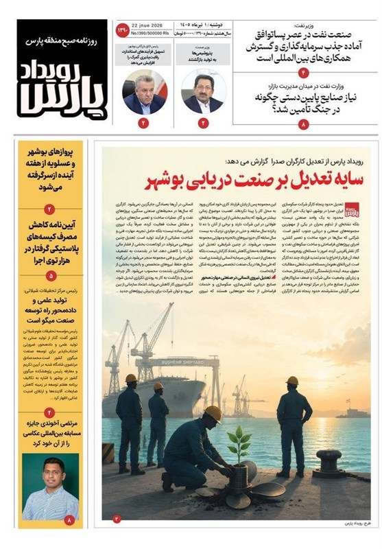 جشنواره مطبوعات و خبرگزاریها , نظام مسائل استان بوشهر , اخبار استان بوشهر ,