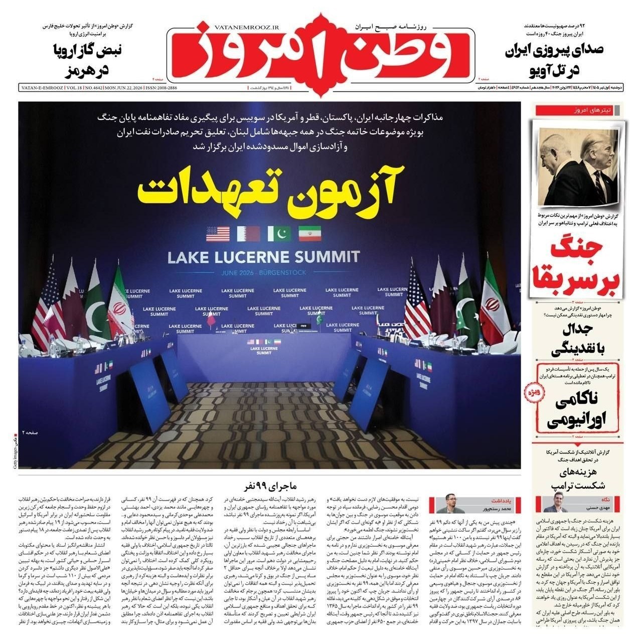 روزنامه کیهان , روزنامه وطن امروز , روزنامه خراسان , روزنامه جوان , روزنامه همشهری , روزنامه جام جم , روزنامه فرهیختگان , روزنامه اینترنتی صدای ایران , 