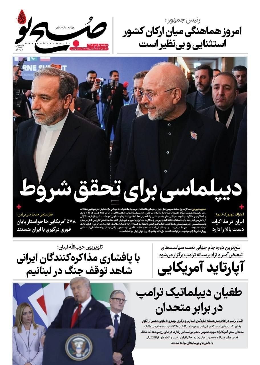 روزنامه کیهان , روزنامه وطن امروز , روزنامه خراسان , روزنامه جوان , روزنامه همشهری , روزنامه جام جم , روزنامه فرهیختگان , روزنامه اینترنتی صدای ایران , 