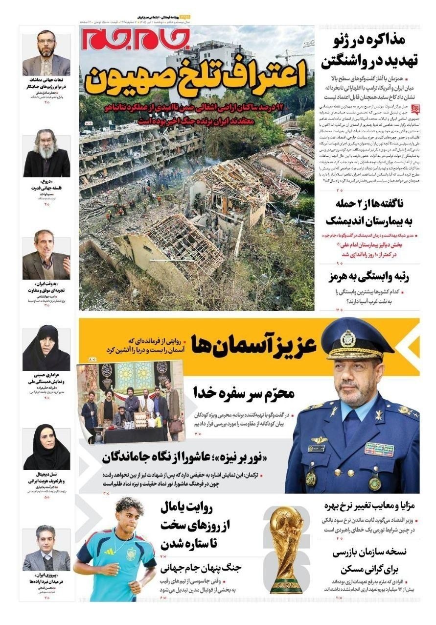 روزنامه کیهان , روزنامه وطن امروز , روزنامه خراسان , روزنامه جوان , روزنامه همشهری , روزنامه جام جم , روزنامه فرهیختگان , روزنامه اینترنتی صدای ایران , 