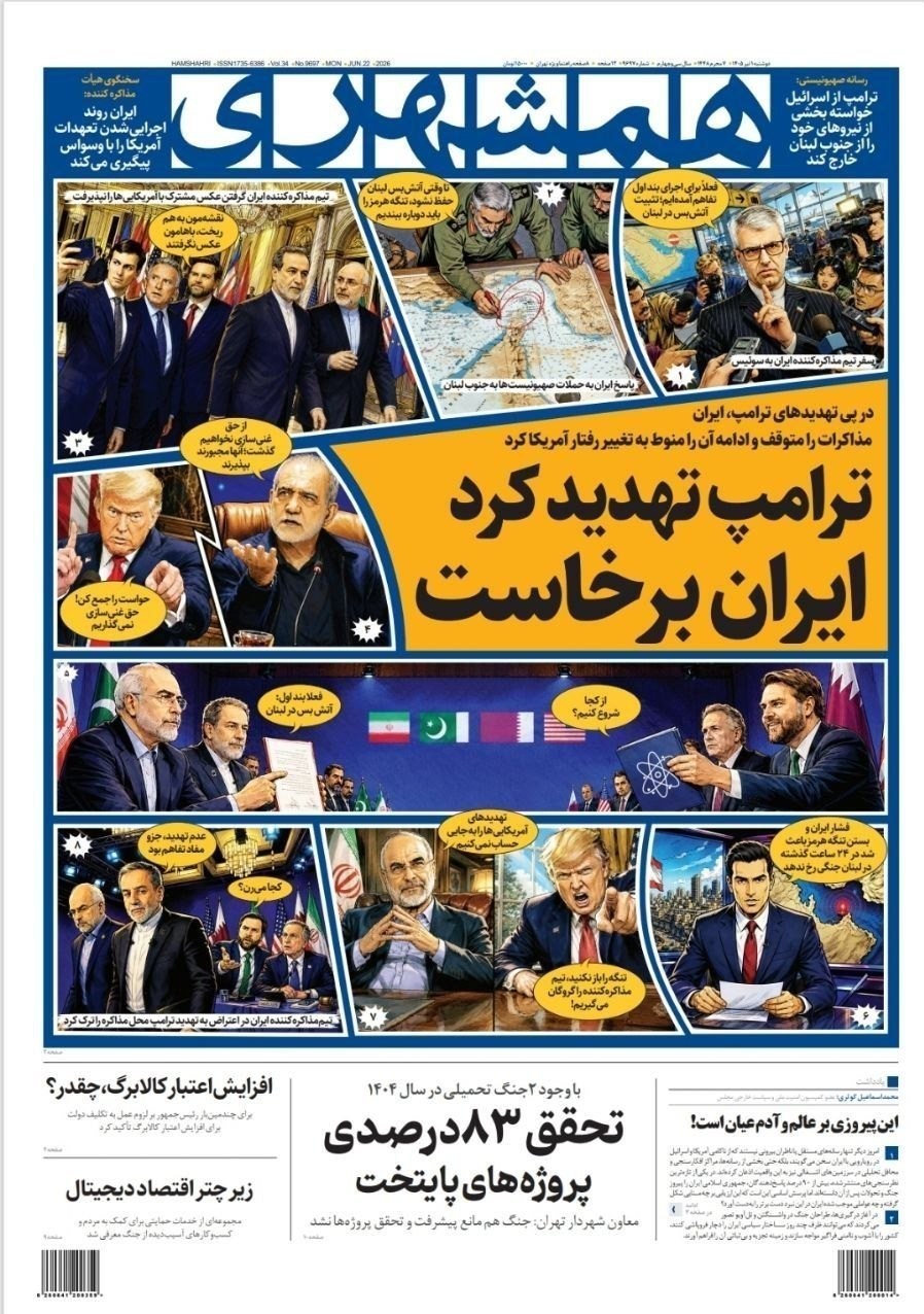 روزنامه کیهان , روزنامه وطن امروز , روزنامه خراسان , روزنامه جوان , روزنامه همشهری , روزنامه جام جم , روزنامه فرهیختگان , روزنامه اینترنتی صدای ایران , 