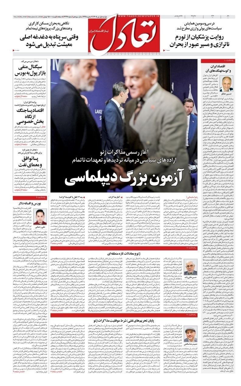 روزنامه کیهان , روزنامه وطن امروز , روزنامه خراسان , روزنامه جوان , روزنامه همشهری , روزنامه جام جم , روزنامه فرهیختگان , روزنامه اینترنتی صدای ایران , 