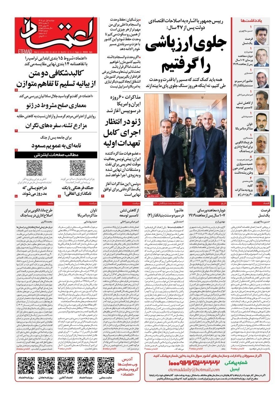 روزنامه کیهان , روزنامه وطن امروز , روزنامه خراسان , روزنامه جوان , روزنامه همشهری , روزنامه جام جم , روزنامه فرهیختگان , روزنامه اینترنتی صدای ایران , 