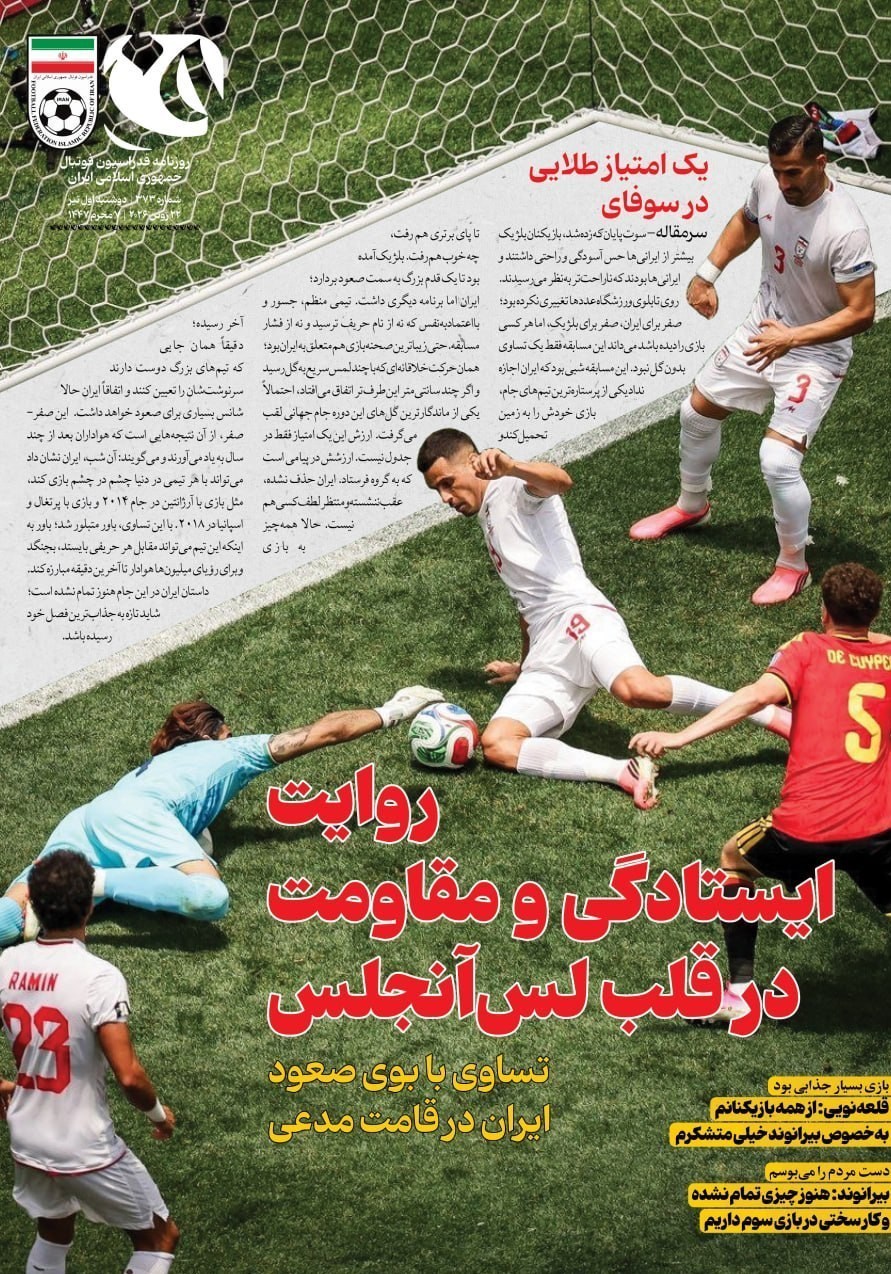 روزنامه کیهان , روزنامه وطن امروز , روزنامه خراسان , روزنامه جوان , روزنامه همشهری , روزنامه جام جم , روزنامه فرهیختگان , روزنامه اینترنتی صدای ایران , 