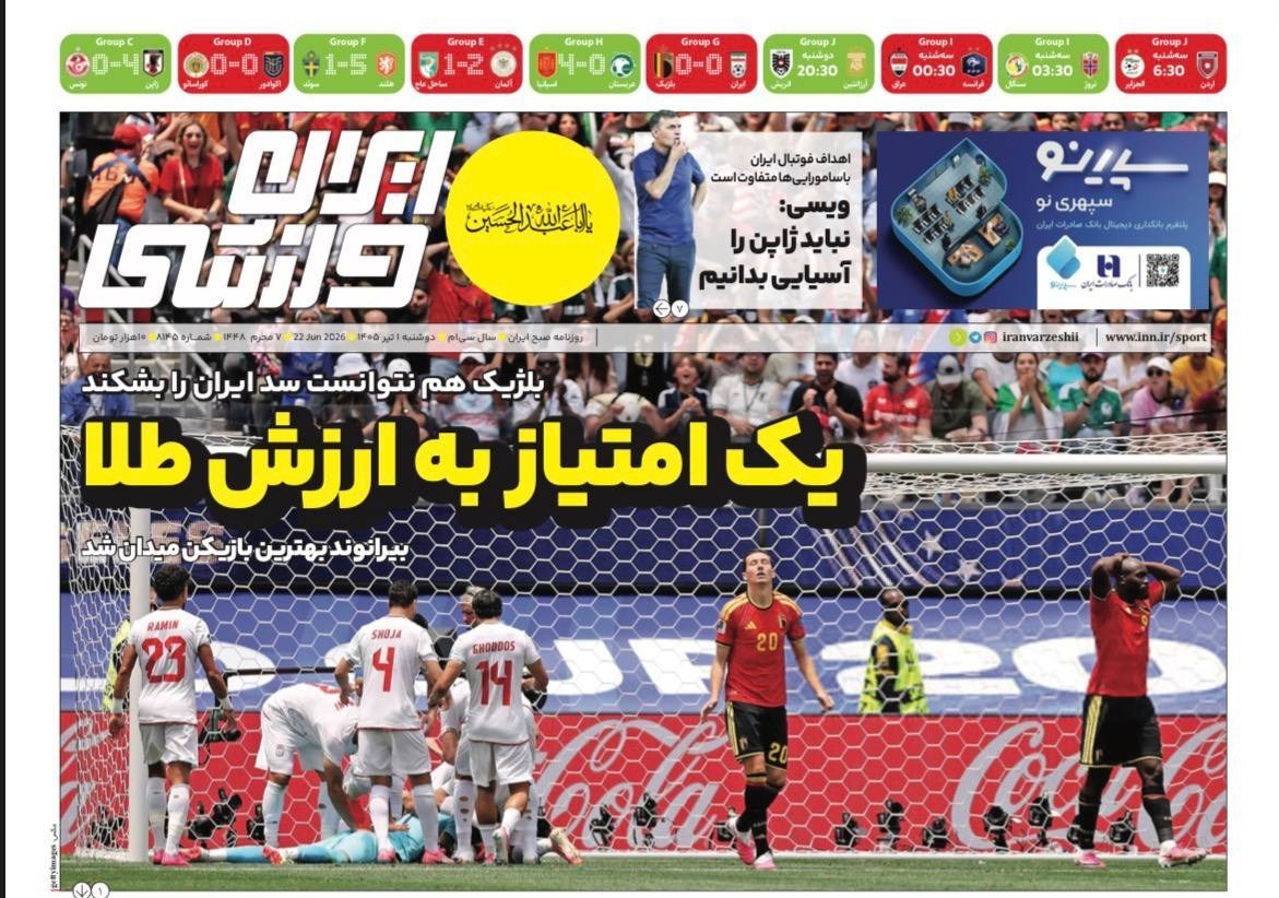 روزنامه کیهان , روزنامه وطن امروز , روزنامه خراسان , روزنامه جوان , روزنامه همشهری , روزنامه جام جم , روزنامه فرهیختگان , روزنامه اینترنتی صدای ایران , 