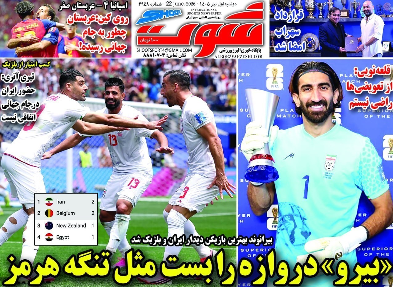 روزنامه کیهان , روزنامه وطن امروز , روزنامه خراسان , روزنامه جوان , روزنامه همشهری , روزنامه جام جم , روزنامه فرهیختگان , روزنامه اینترنتی صدای ایران , 