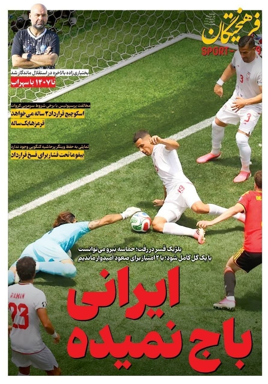 روزنامه کیهان , روزنامه وطن امروز , روزنامه خراسان , روزنامه جوان , روزنامه همشهری , روزنامه جام جم , روزنامه فرهیختگان , روزنامه اینترنتی صدای ایران , 