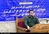 برگزاری چهل‌ونهمین مسابقات سراسری قرآن کریم در بوشهر