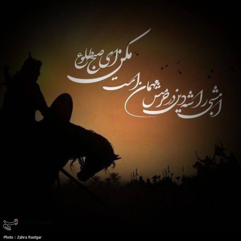 اخبار رشت , اخبار استان گیلان , حسینیه تسنیم ,