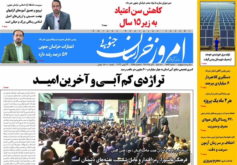 اخبار استان خراسان جنوبی , خبرگزاری تسنیم , جشنواره مطبوعات و خبرگزاریها , محرم ,