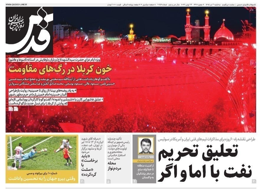 روزنامه وطن امروز , روزنامه کیهان , روزنامه خراسان , روزنامه جوان , روزنامه همشهری , روزنامه جام جم , روزنامه فرهیختگان , روزنامه اینترنتی صدای ایران , 