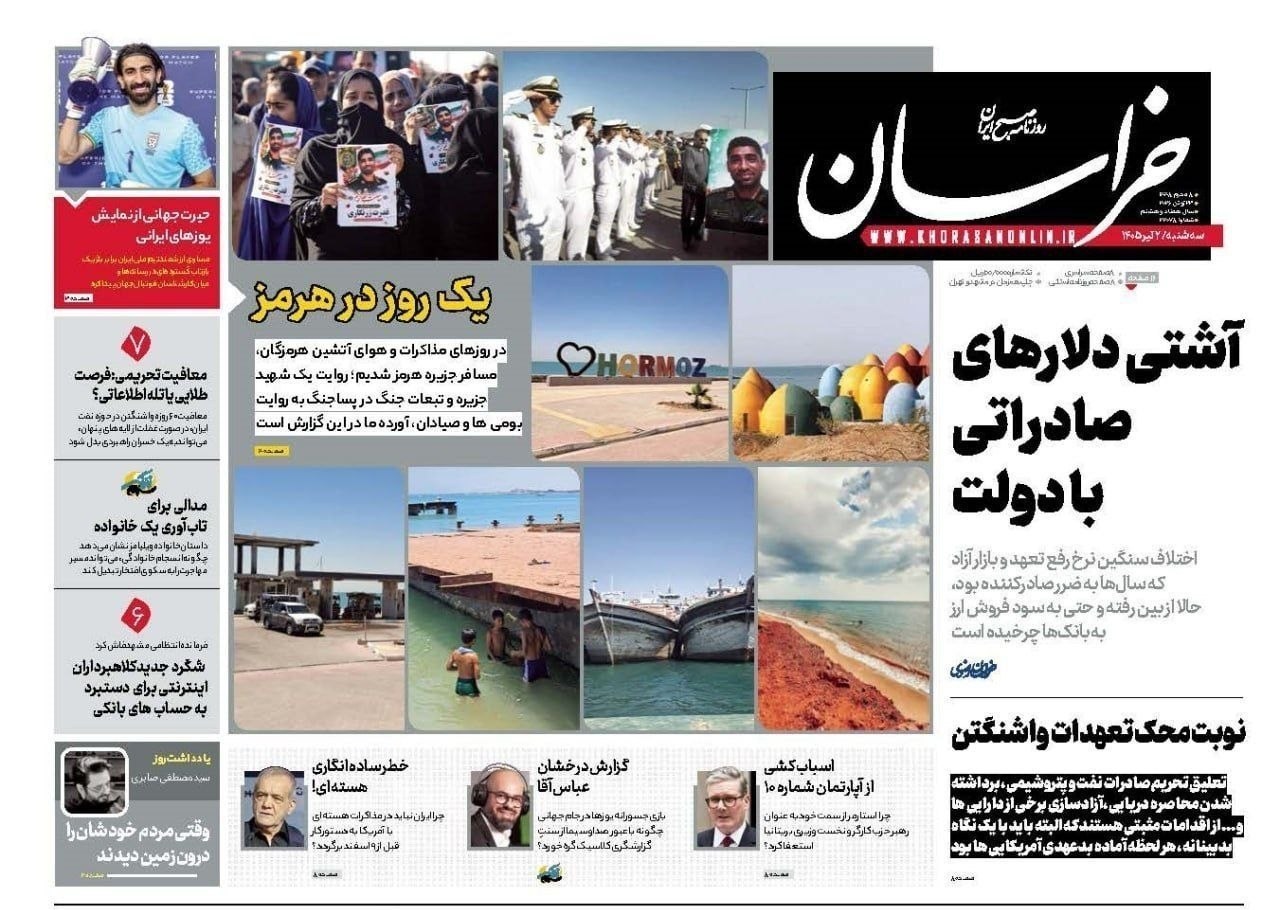 روزنامه وطن امروز , روزنامه کیهان , روزنامه خراسان , روزنامه جوان , روزنامه همشهری , روزنامه جام جم , روزنامه فرهیختگان , روزنامه اینترنتی صدای ایران , 