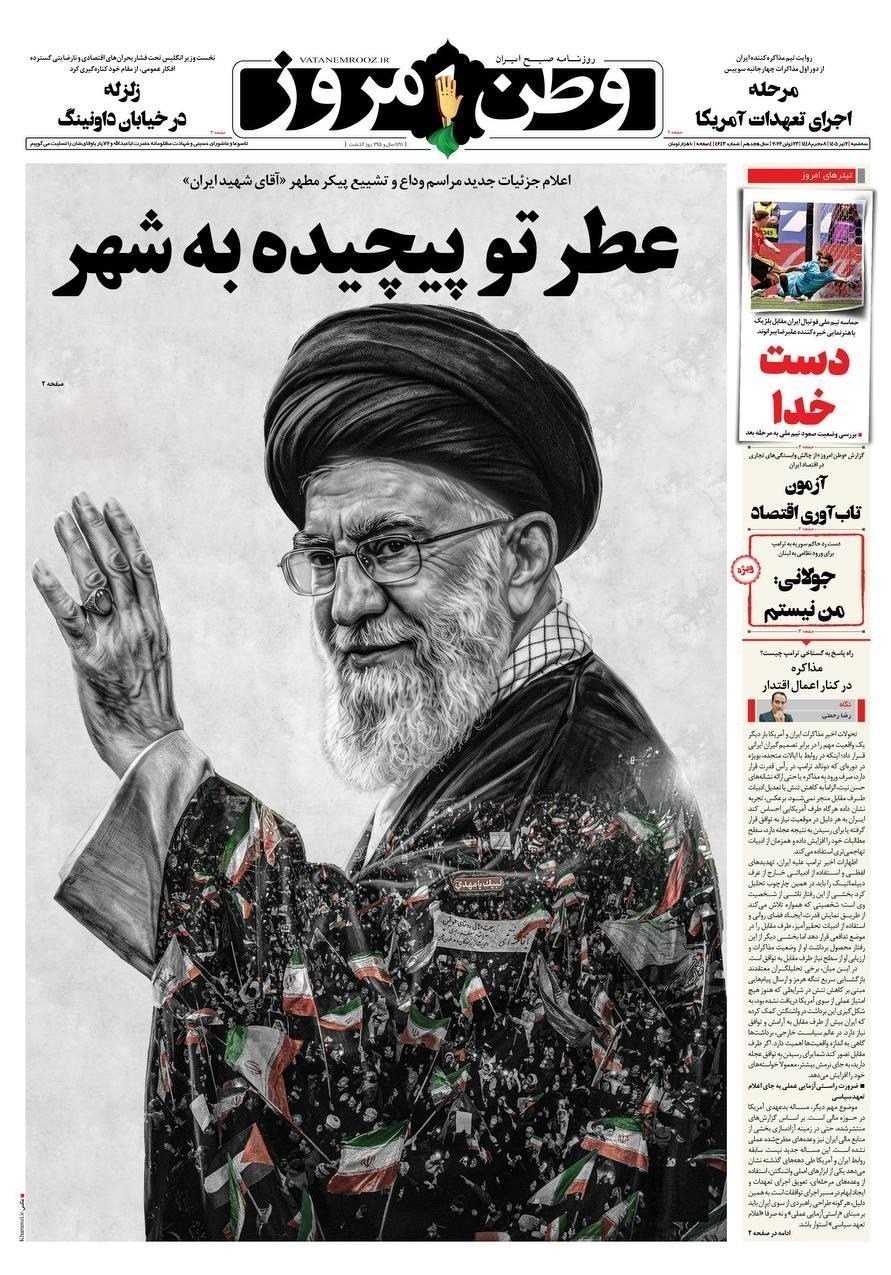 روزنامه وطن امروز , روزنامه کیهان , روزنامه خراسان , روزنامه جوان , روزنامه همشهری , روزنامه جام جم , روزنامه فرهیختگان , روزنامه اینترنتی صدای ایران , 