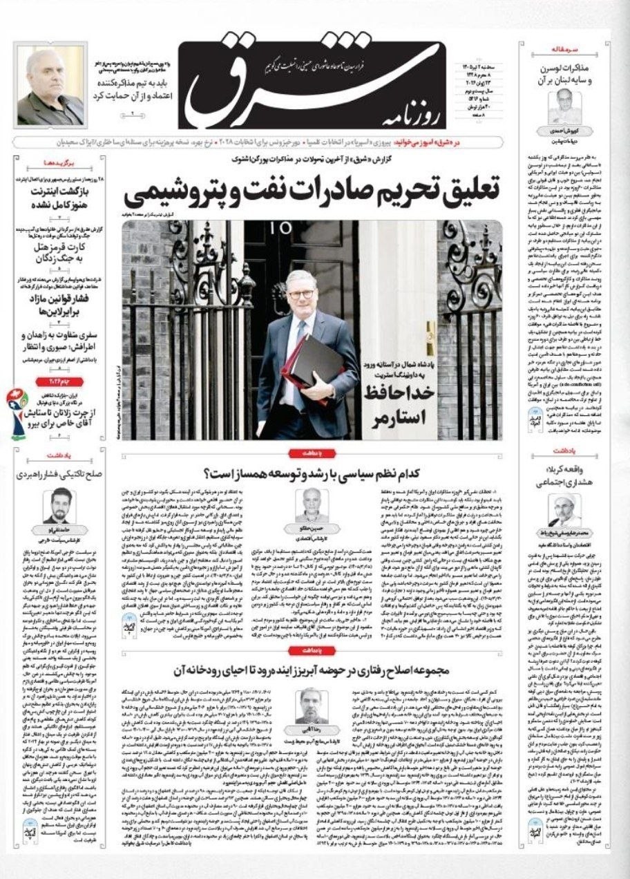 روزنامه وطن امروز , روزنامه کیهان , روزنامه خراسان , روزنامه جوان , روزنامه همشهری , روزنامه جام جم , روزنامه فرهیختگان , روزنامه اینترنتی صدای ایران , 