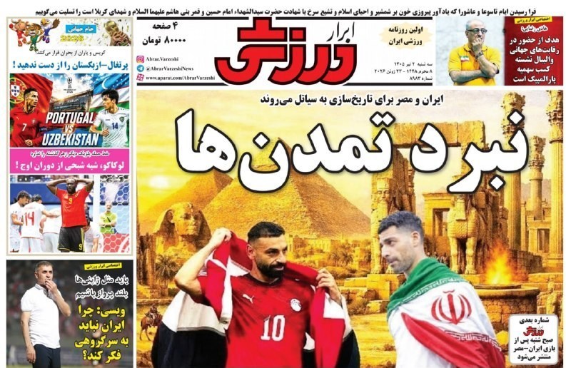 روزنامه وطن امروز , روزنامه کیهان , روزنامه خراسان , روزنامه جوان , روزنامه همشهری , روزنامه جام جم , روزنامه فرهیختگان , روزنامه اینترنتی صدای ایران , 