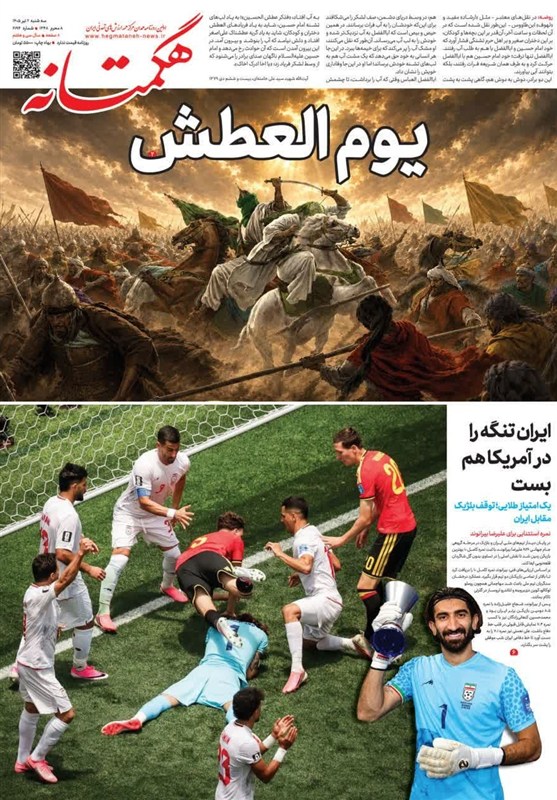 اخبار استان همدان , اخبار همدان ,