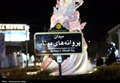 مراسم رونمایی از یادمان شهیدان مدرسه شجره طیبه میناب - همدان
