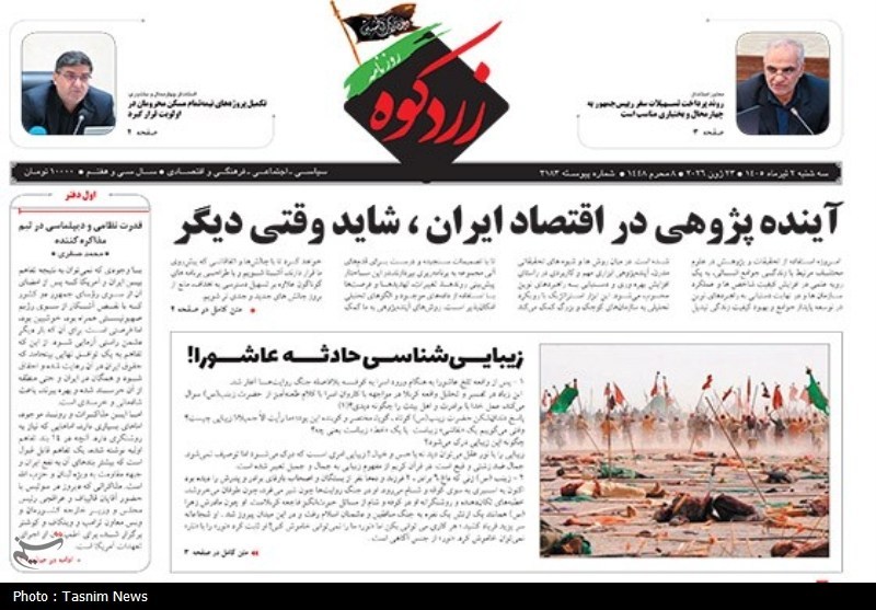اخبار استان چهارمحال و بختیاری , اخبار شهرکرد , 