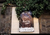 روضه های خانگی در همدان
