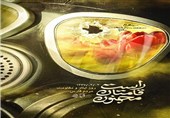 حماسه نبرد نابرابر در مجنون/بازخوانی جانفشانی 250 شهید فارس