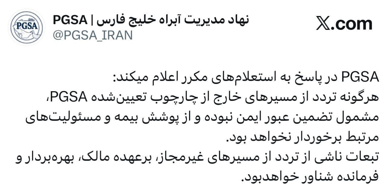 تنگه هرمز , جنگ آمریکا و رژیم صهیونیستی علیه ایران ,