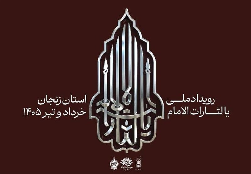 عاشورا , امام حسین (ع) , 