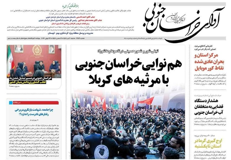 اخبار استان خراسان جنوبی , امام حسین (ع) , حسینیه تسنیم , خبرگزاری تسنیم , 