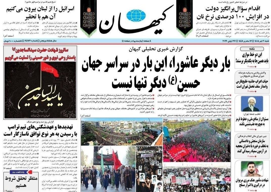 روزنامه وطن امروز , روزنامه کیهان , روزنامه رسالت , روزنامه خراسان , روزنامه جوان , روزنامه همشهری , روزنامه جام جم , روزنامه فرهیختگان , روزنامه اینترنتی صدای ایران , 