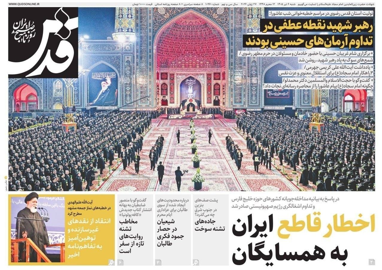 روزنامه وطن امروز , روزنامه کیهان , روزنامه رسالت , روزنامه خراسان , روزنامه جوان , روزنامه همشهری , روزنامه جام جم , روزنامه فرهیختگان , روزنامه اینترنتی صدای ایران , 