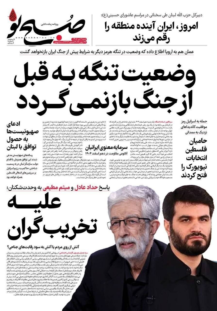 روزنامه وطن امروز , روزنامه کیهان , روزنامه رسالت , روزنامه خراسان , روزنامه جوان , روزنامه همشهری , روزنامه جام جم , روزنامه فرهیختگان , روزنامه اینترنتی صدای ایران , 