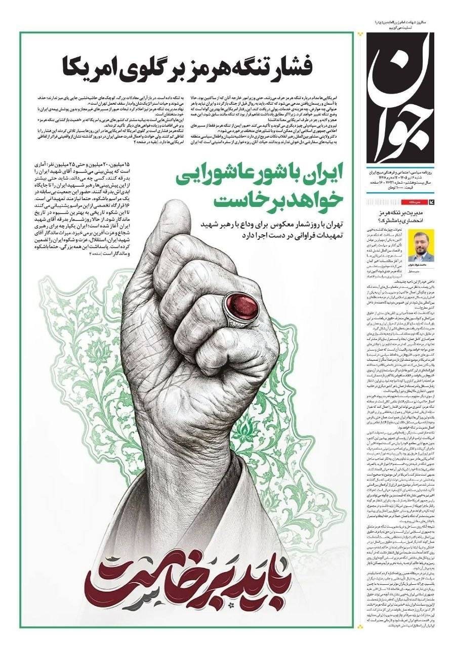 روزنامه وطن امروز , روزنامه کیهان , روزنامه رسالت , روزنامه خراسان , روزنامه جوان , روزنامه همشهری , روزنامه جام جم , روزنامه فرهیختگان , روزنامه اینترنتی صدای ایران , 